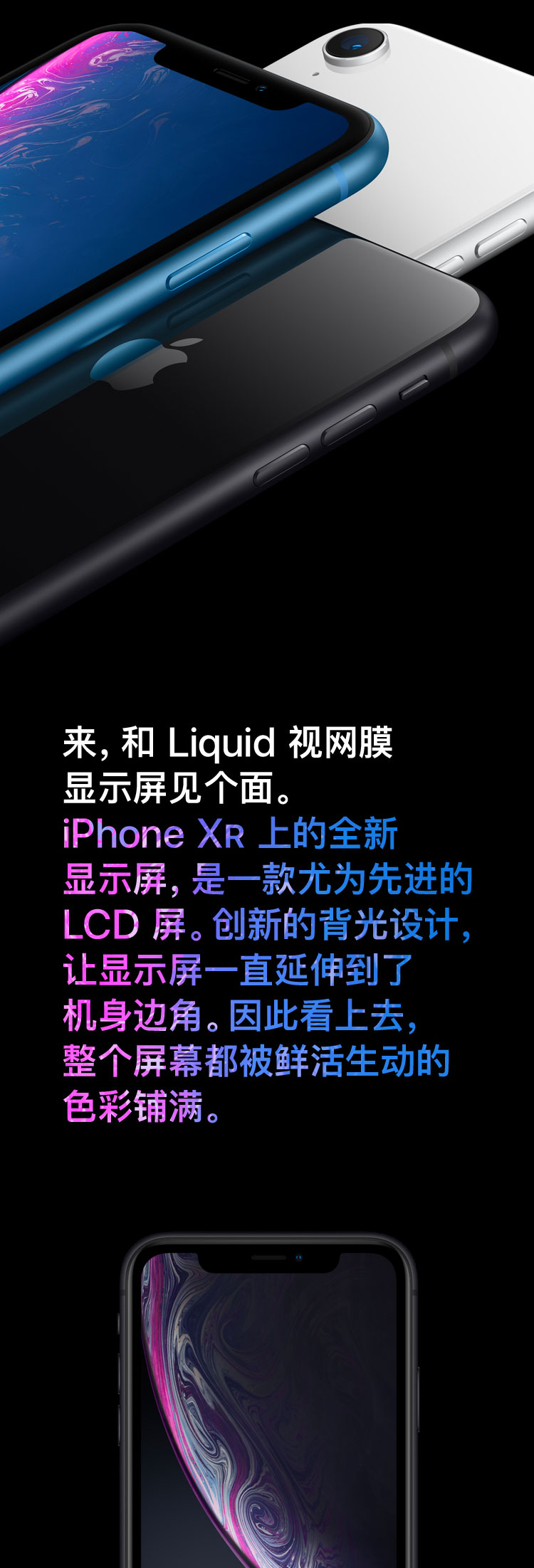 Apple iPhone XR (A2108) 64GB 蓝色 移动联通电信4G手机 双卡双待