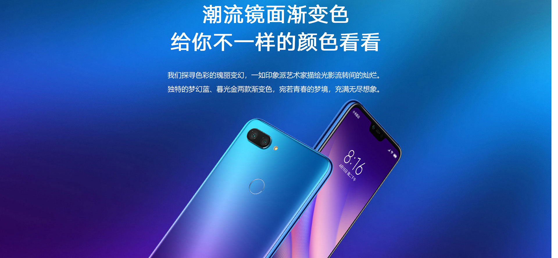 小米 青春版