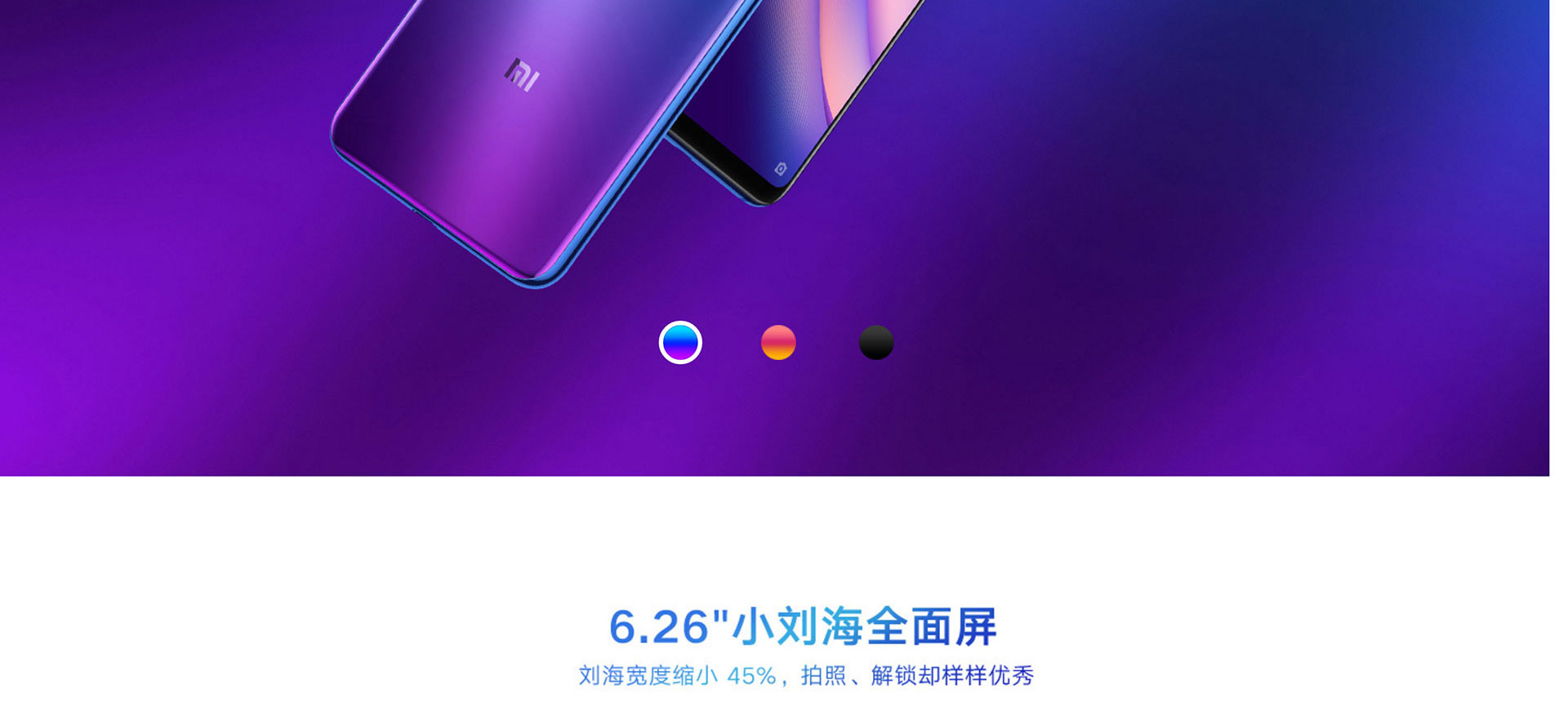 小米 青春版