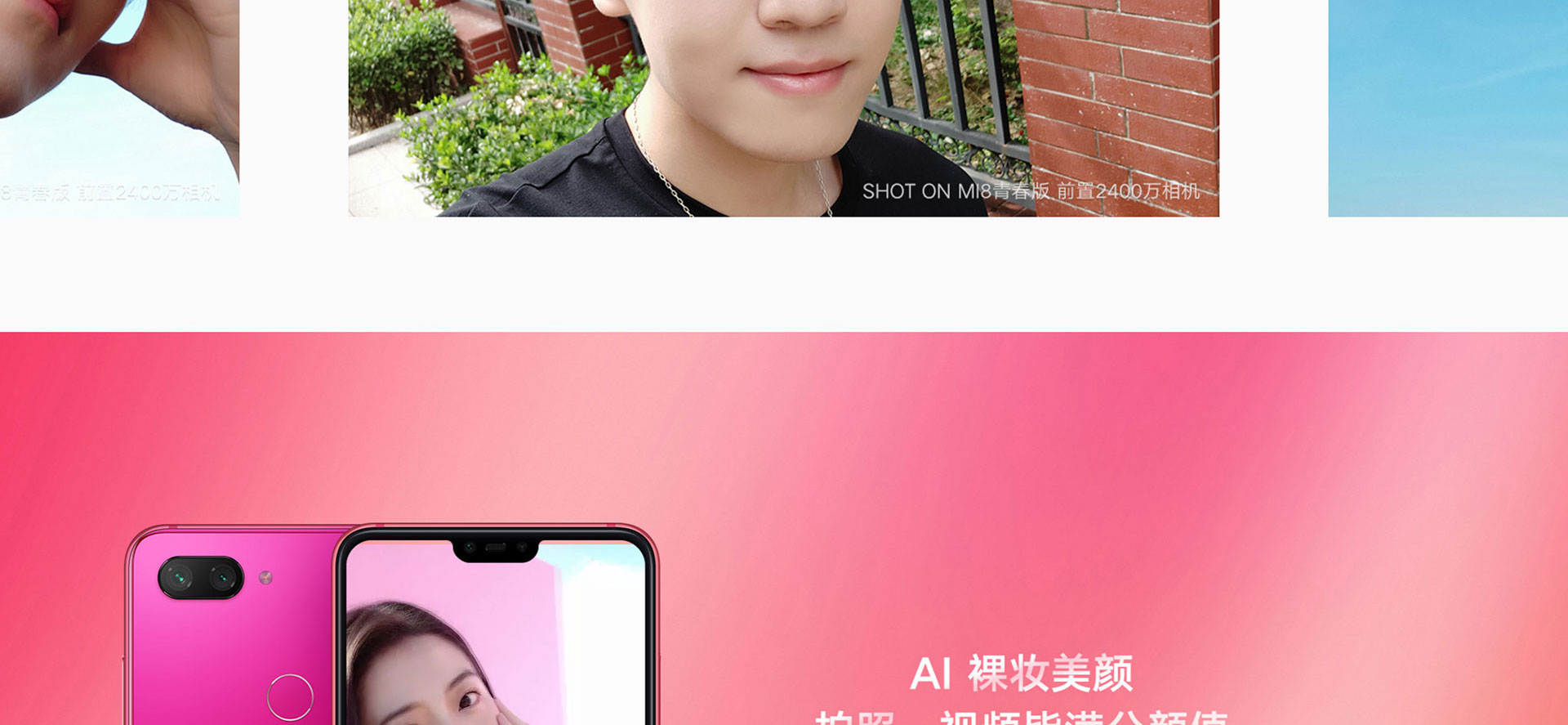 小米 青春版