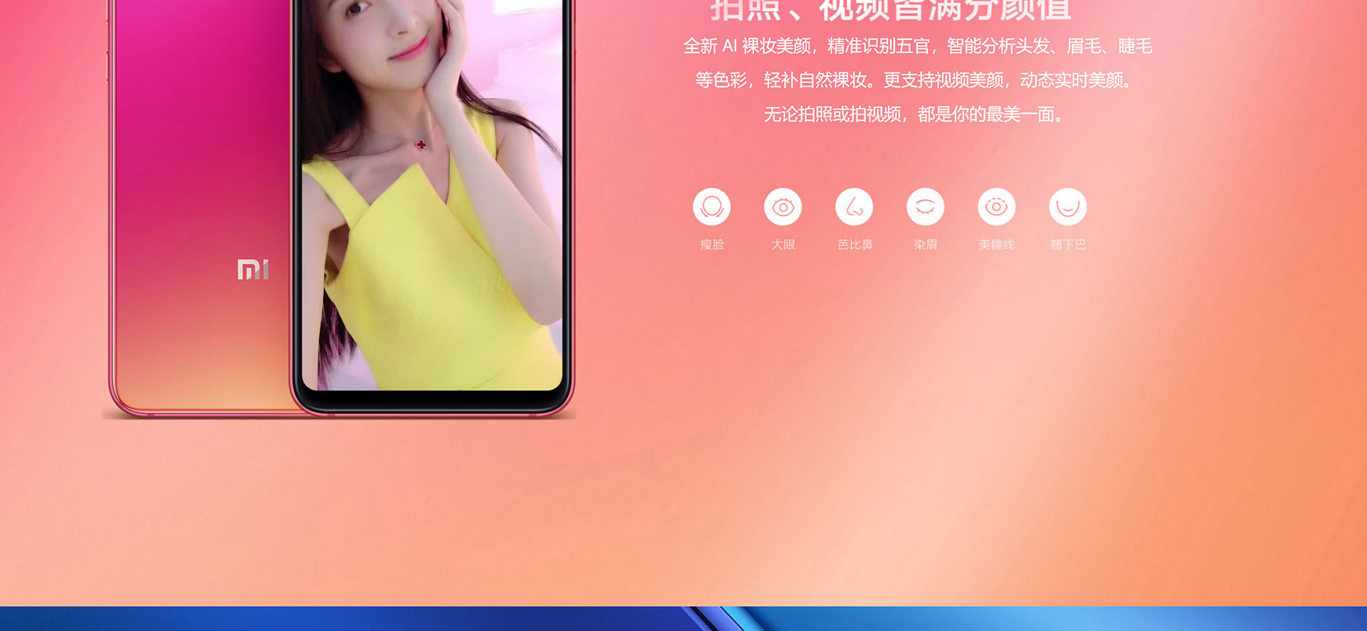 小米 青春版