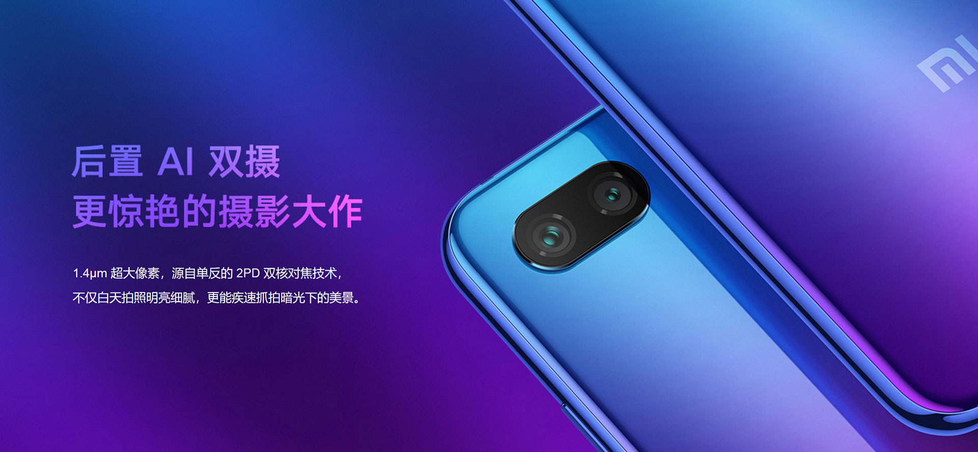 小米 青春版