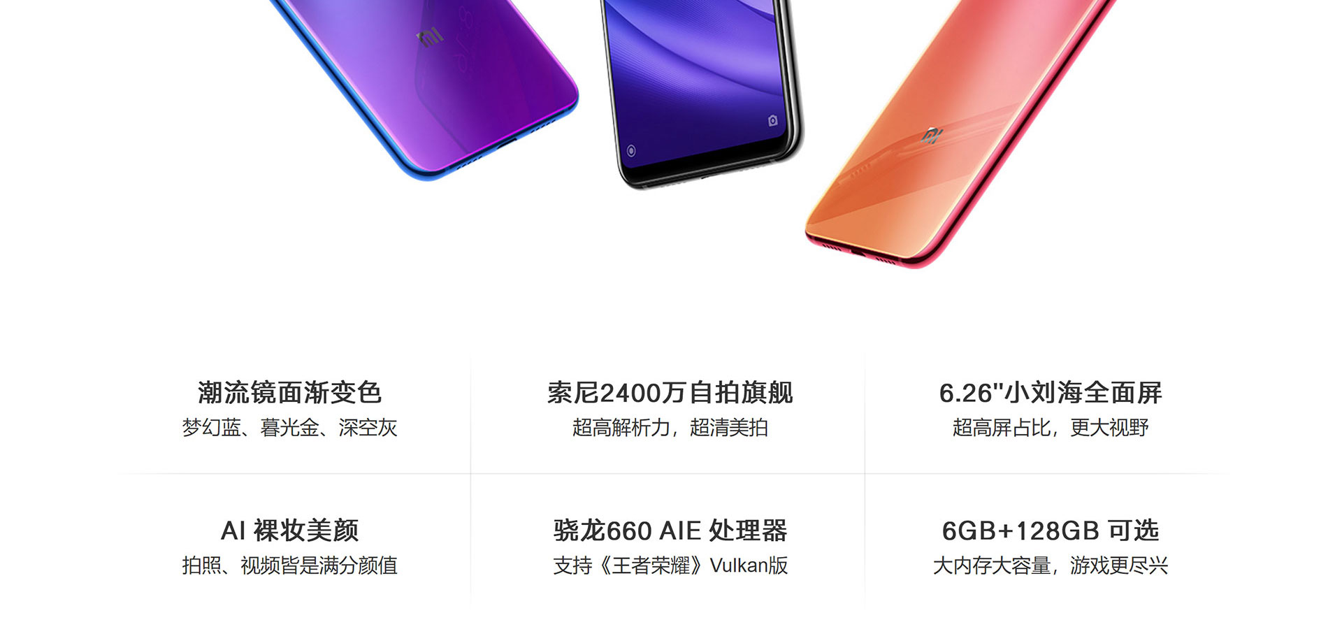 小米 青春版