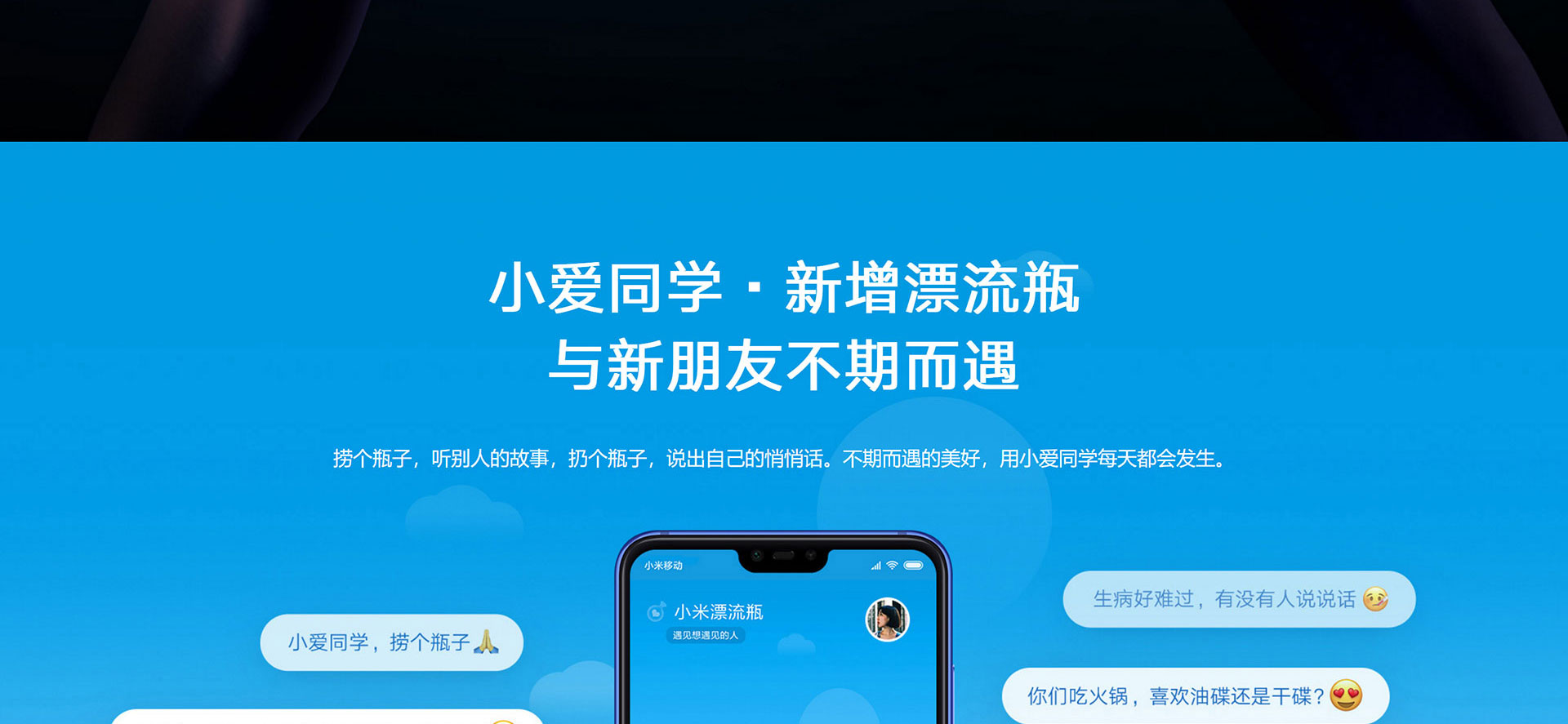 小米 青春版