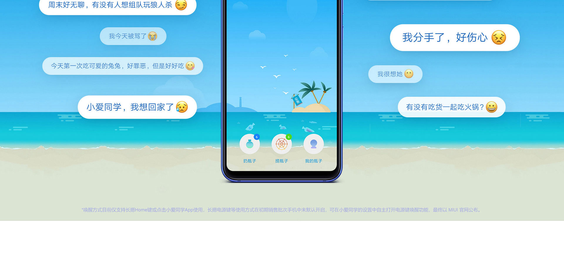 小米 青春版