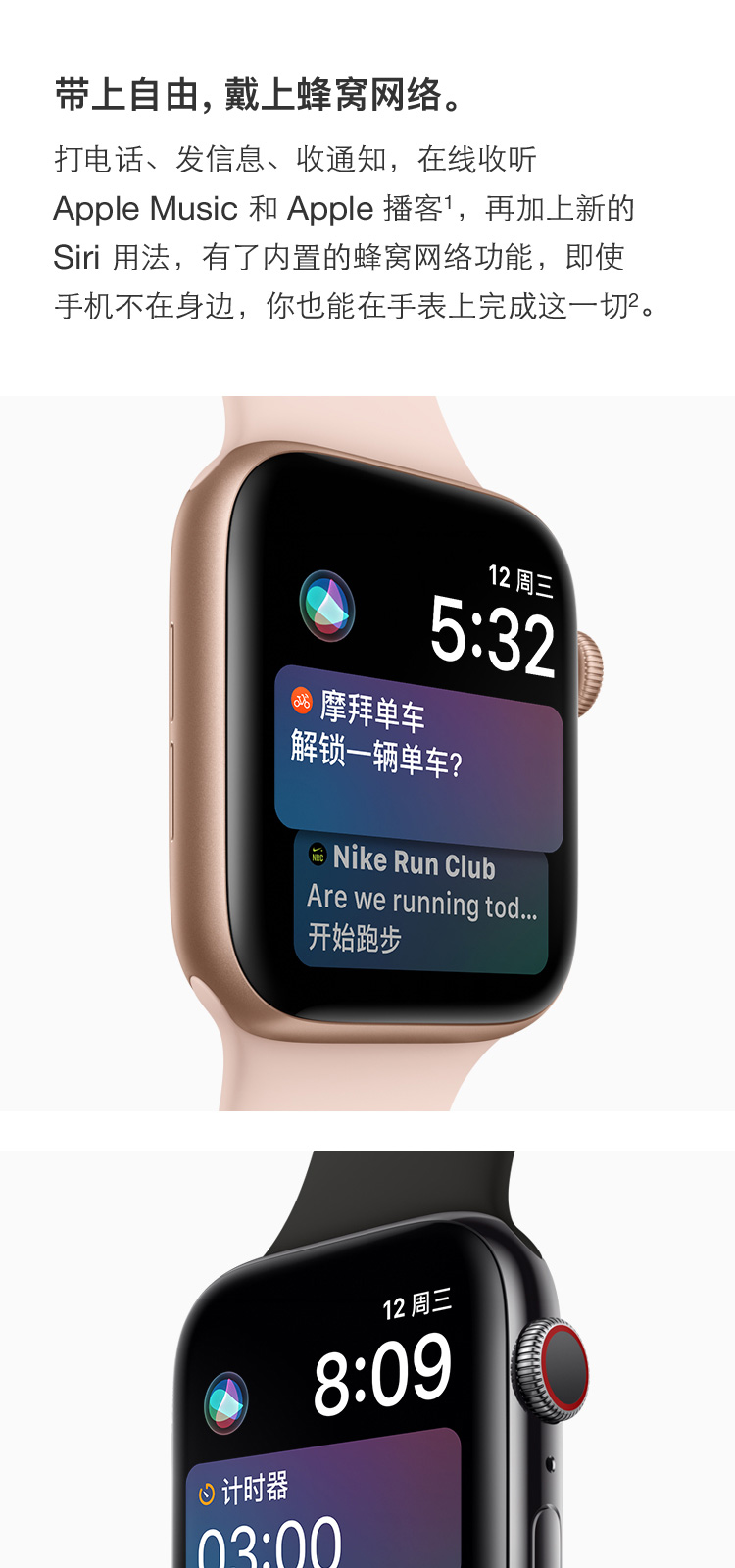 Apple Watch Series 4智能手表