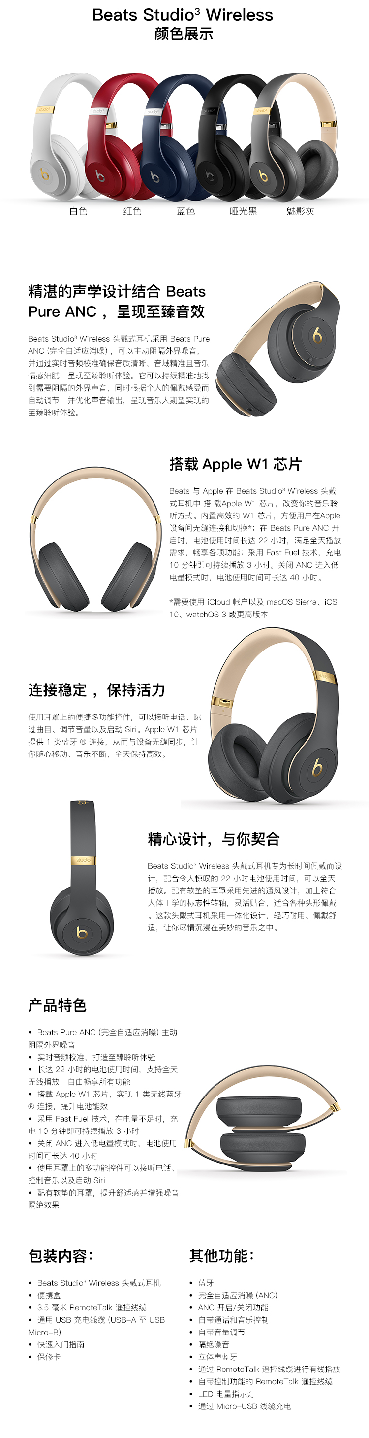 Beats Studio3 Wireless 录音师无线3代