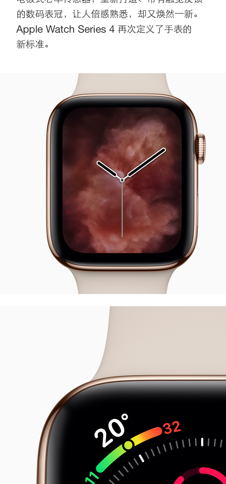 Apple Watch Series 4智能手表
