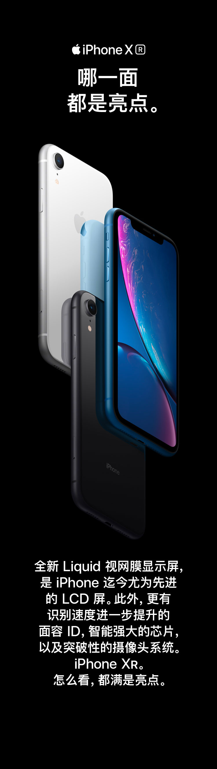 Apple iPhone XR (A2108) 64GB 蓝色 移动联通电信4G手机 双卡双待