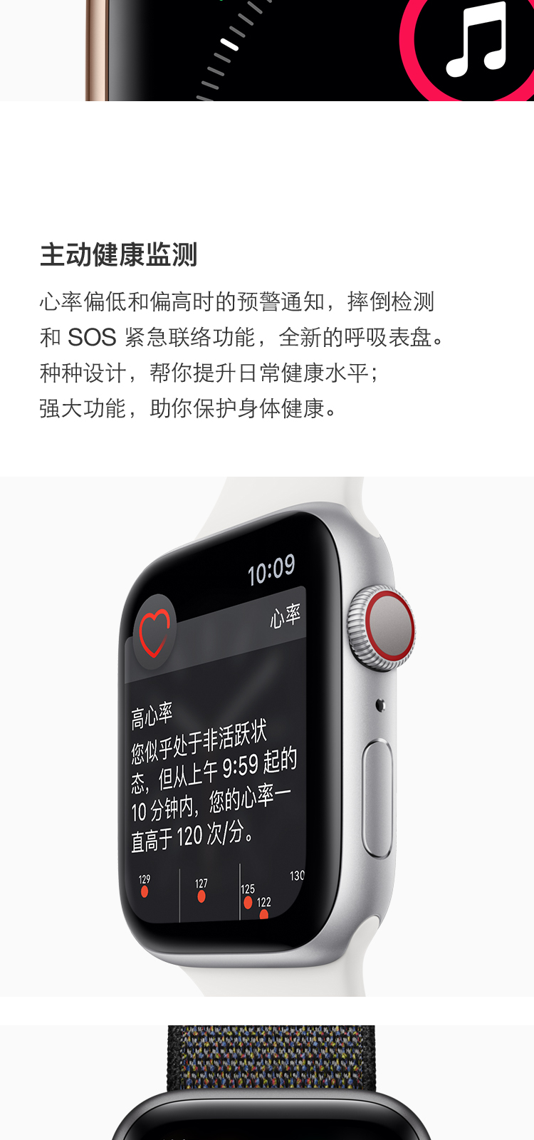 Apple Watch Series 4智能手表