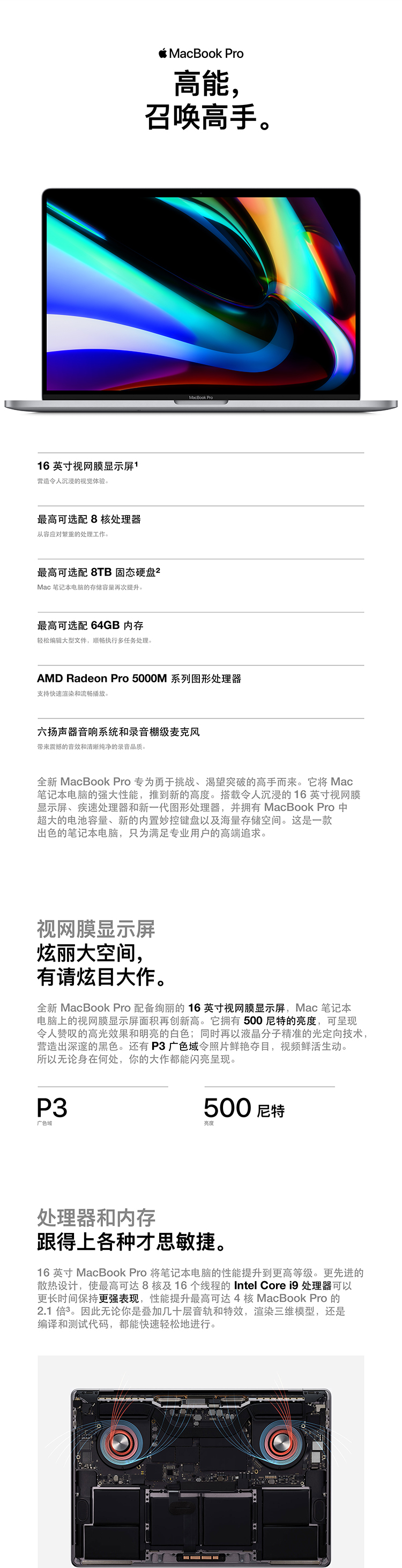Apple 2019新品 MacBook Pro 16【带触控栏】九代八核i9 16G 1TB 深空灰 Radeon Pro 5500M显卡 笔记本电脑 轻薄本 MVVK2CH/A