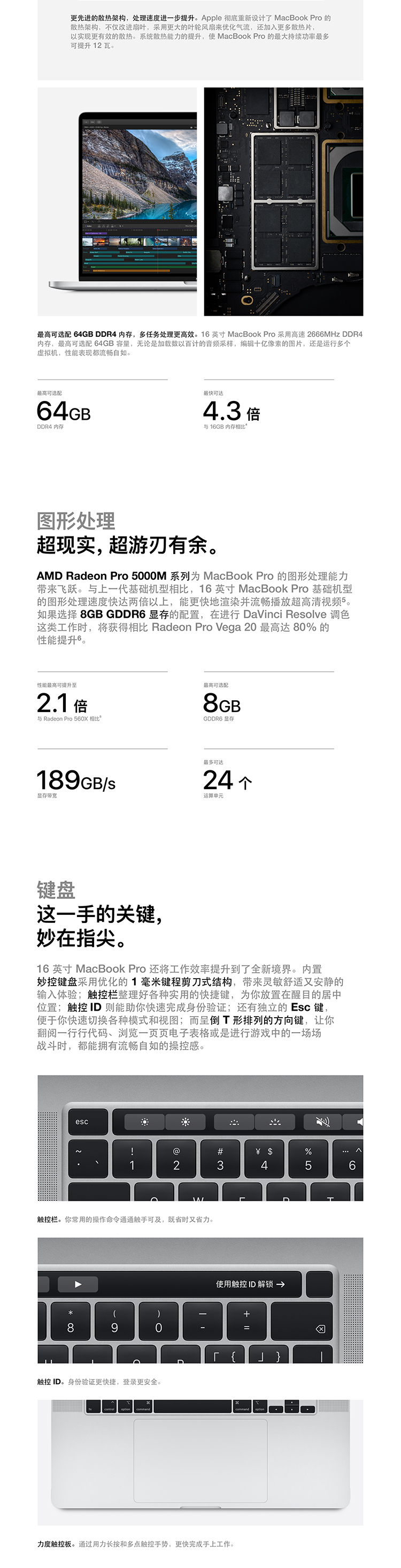 Apple 2019新品 MacBook Pro 16【带触控栏】九代八核i9 16G 1TB 深空灰 Radeon Pro 5500M显卡 笔记本电脑 轻薄本 MVVK2CH/A