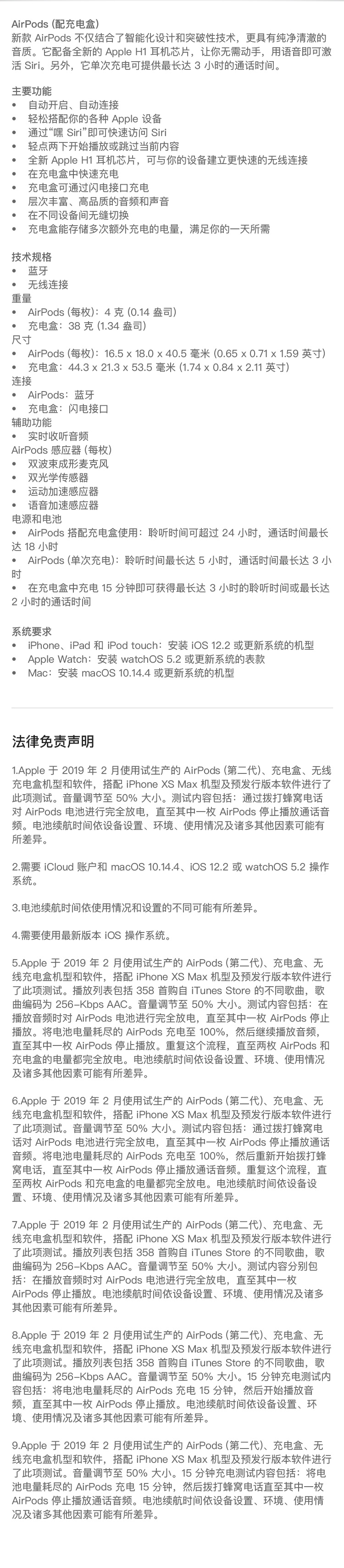 Apple AirPods 配充电盒 Apple蓝牙耳机 适用iPhone/iPad/Apple Watch